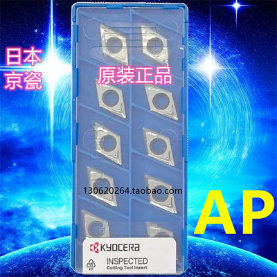 京瓷 Kyocera 数控刀片 铝/有色金属用 DCGT11T302AP PDL010 KW10
