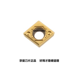 CCMT09T304HQ CA025P CA525 CA530 CA515 CA510 Kyocera数控刀片