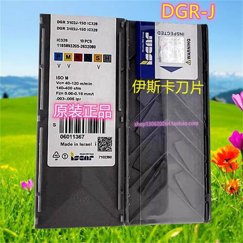 DGR3102J-15D IC328 IC354 IC908 DGR3102C-15D 6D/8D 伊斯卡刀片