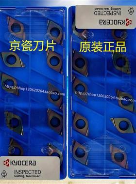 京瓷 Kyocera数控刀片 铜铝车削用 DCGT11T304R-A3 PDL025 PDL010