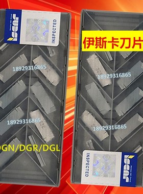 DGN2002C IC328 IC830 IC1030 IC1028 IC354 伊斯卡 ISCAR槽刀片