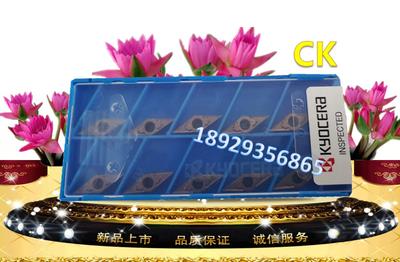 京瓷Kyocera数控刀片前扫刀