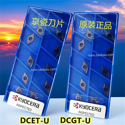 Kyocera数控刀片车刀片