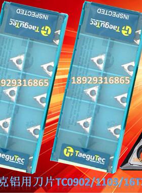 特固克车刀片TCGT16T304FL  TCGT16T308FL K10数控Taegutec铝用刀