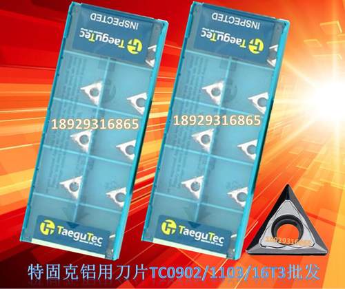 数控车刀Taegutec铜铝木工加工刀