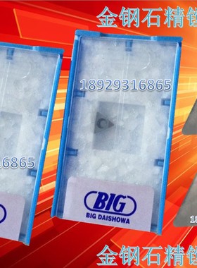 BIG大昭和PCD/CBN刀片TCGT110208FN  BN250 BN2000 BN7000 DA2200
