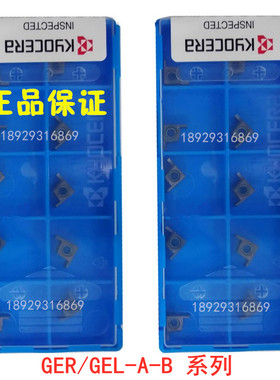 GER100-005A 120/125/150/200-010A PR1225 TN6020 KW10 京瓷槽刀