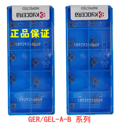 京瓷Kyocera数控刀片槽刀片