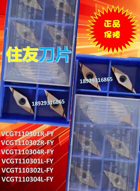 VCGT110302R-FY AC520U AC530U VCGT110301R-FY AC1030U 住友刀片