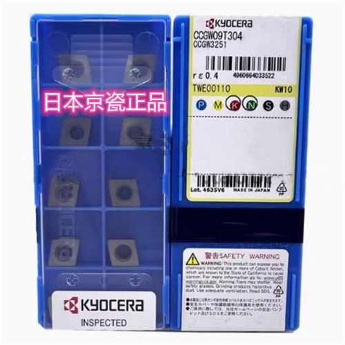 京瓷Kyocera数控刀片车刀片