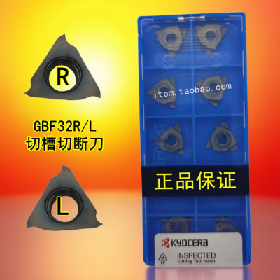 京瓷Kyocera数控刀片槽刀片