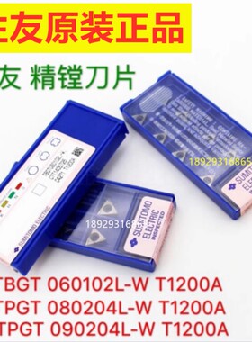 日本住友 TPGT110302L-W T1200A TPGT110304L 数控刀片 镗孔刀粒