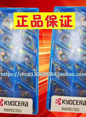 京瓷原装数控刀片 铝/有色金属前扫刀 VCGT160404AP PDL010 KW10