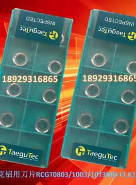 RCGT0803MO-FL/RCGT1003MO-FL/10T3MO-FL K10 特固克铝用铣刀片