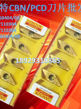 VBGW160404T01530F 7035 VBGW160408 数控CBN淬火钢车刀片硬料刀