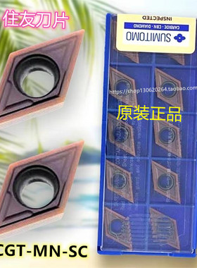 住友数控刀片前扫 DCGT11T308MN-SC T1500Z T2500Z T1000A T1500A