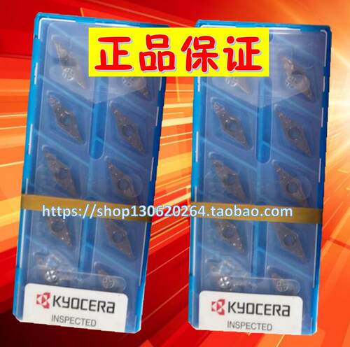 京瓷Kyocera数控刀片车刀片
