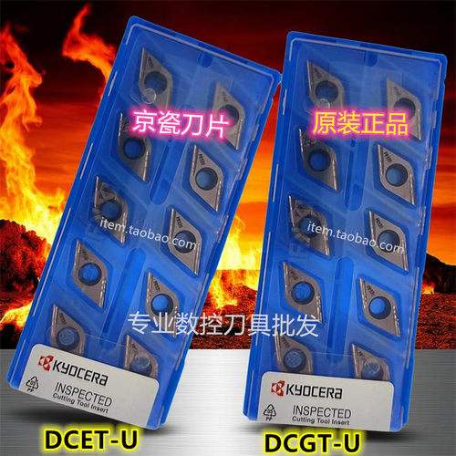 京瓷刀片 DCGT11T301MFR-U PR1225 PR1025 PR1005 11T301MFL-U 02