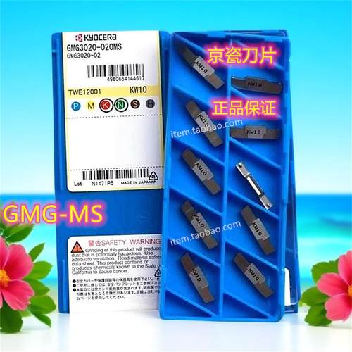 京瓷Kyocera数控刀片切槽刀