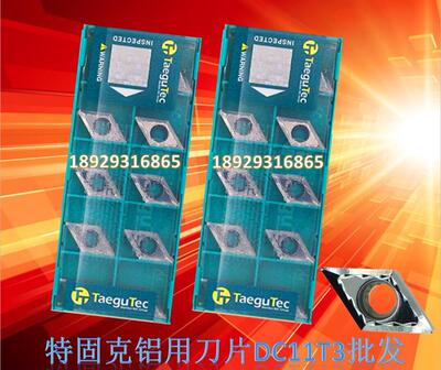 铝用刀片Taegutec铜铝木工加工刀