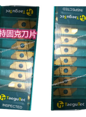 TVPR40705-45 TT9010 TVPL40705-45 特固克Taegutec 数控刀片切断