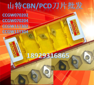DCGW11T304S01020F 7015 7025 7525 DCGW11T302数控CBN淬火钢刀片