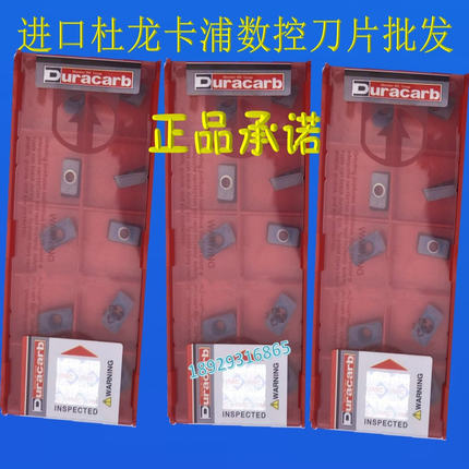 APMT1135PDER DP5320 DP5420 杜龙卡蒲数控刀片1135R0.8铣刀片