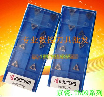 Kyocera刀片精镗孔不锈钢加工