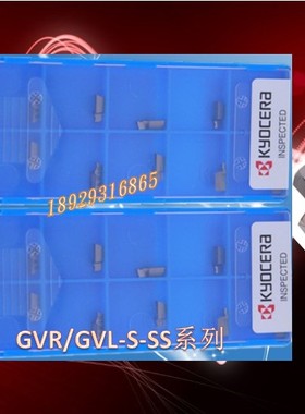 GVR185-020S PR930 PR1225 KW10 TC60M GVL185-020S 京瓷刀片槽刀