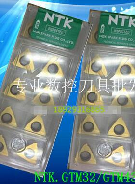 NTK数控刀片GTMX32250RT02 QM3 GTMX32250LT02 QM3
