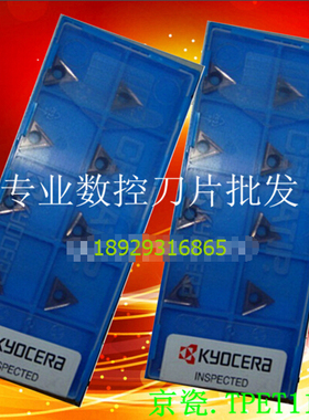 TCET1103003FR-USF PR930 TCET1103003FL-USF TN60 京瓷数控刀片