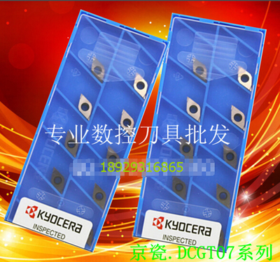 京瓷Kyocera数控刀片车刀片