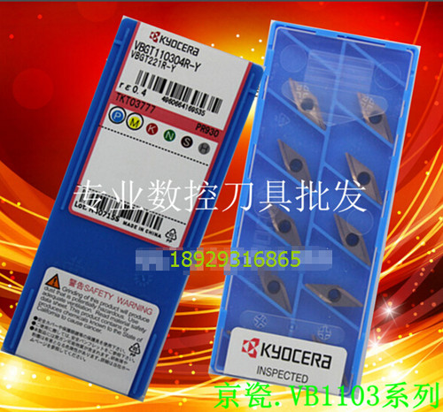 京瓷Kyocera数控刀片车刀片