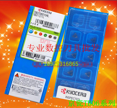 京瓷Kyocera数控刀片镗孔刀片