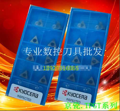 京瓷数控刀片TPGB080208 KW10 TN620 TN60 PV720 Kyocera铜铝加工