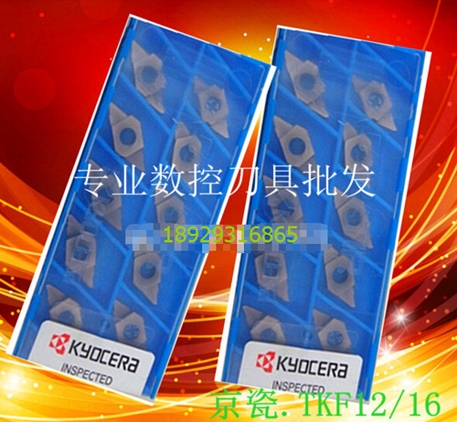 京瓷Kyocera数控刀片切槽刀