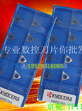 TPGH110308R-H TN6010 TPGH110308L-H PR930 KW10 TN60 PV7020