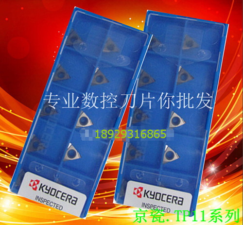 京瓷Kyocera数控刀片镗孔刀片