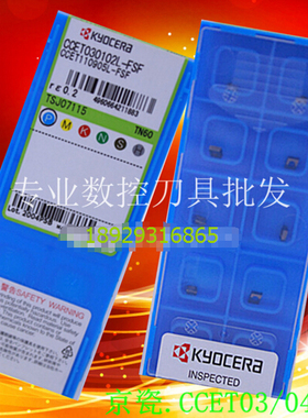 CCET0301003R-FSF CCET0301003L-FSF PR930 京瓷数控刀片镗孔刀