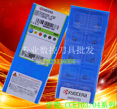 京瓷Kyocera数控刀片镗孔刀