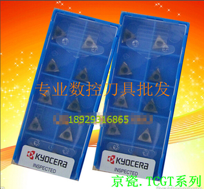 京瓷Kyocera数控刀片镗刀片