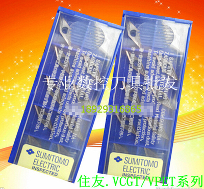 住友Sumitomo数控刀片车槽刀片