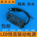 led驱动电源平板灯镇流器8W12W36W48W面板灯筒灯整流器防水变压器