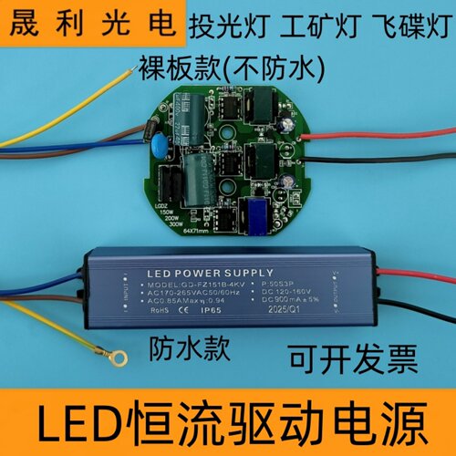 LED驱动电源工矿灯防爆灯变压器