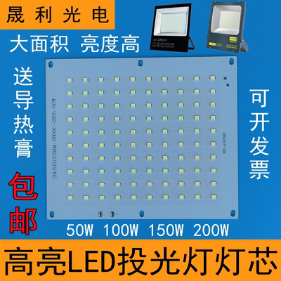 100W投光灯灯芯片防水驱动电源