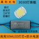 高亮50Wled投光灯灯芯3030贴片防爆灯投射灯工矿灯路灯板芯片光源