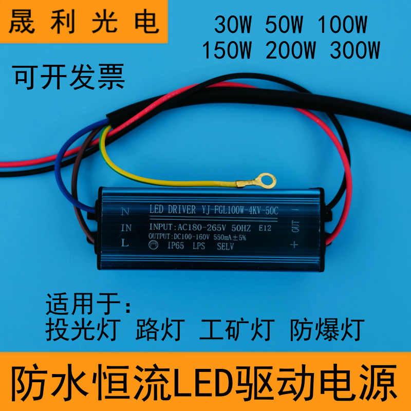 LED驱动电源爆路灯镇流器