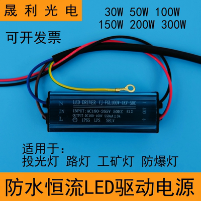 LED驱动电源爆路灯镇流器