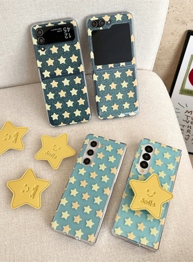 滴胶闪粉黄色星星适用三星ZFlip5/6/7折叠屏手机壳新款w24flip全包防摔zfold4/3保护套小米mixflip2翻盖w23潮