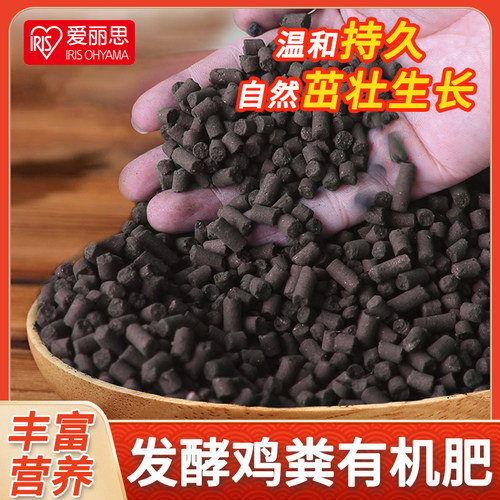 爱丽思蔬菜植物通用型花卉肥料